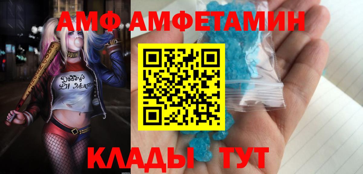 Амфетамин VHQ Кизилюрт