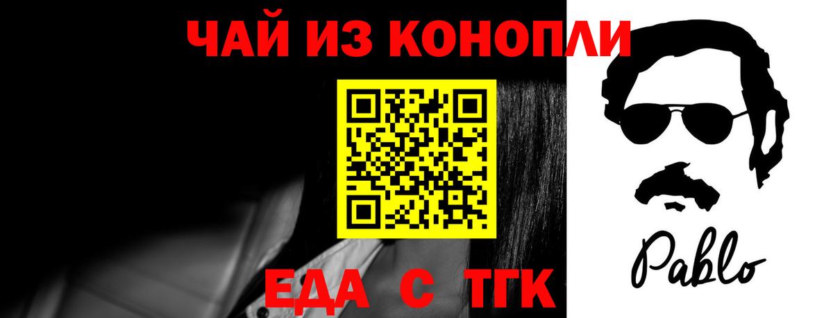 Еда ТГК марихуана Кизилюрт