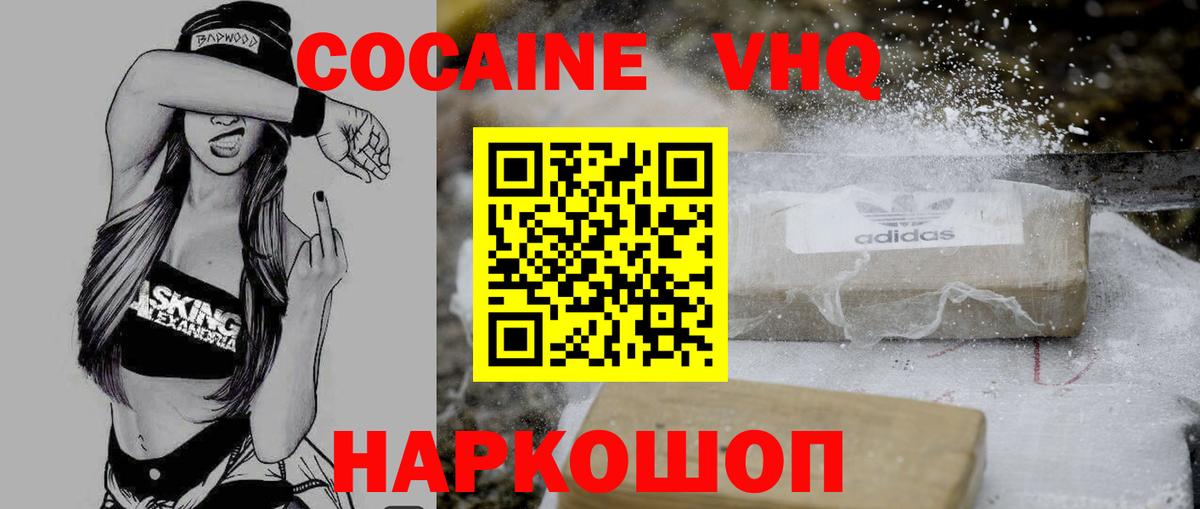 Кизилюрт  продажа наркотиков  Вход с VPN  Cocaine Эквадор 