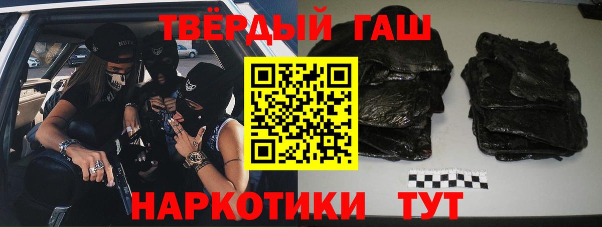 Гашиш гарик  ГАШИШ хэш  Кизилюрт  ГАШ  Вход с VPN 
