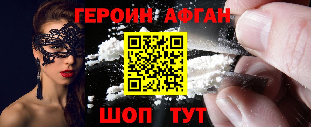 ГЕРОИН белый  Вход с VPN  ГЕРОИН  Кизилюрт 