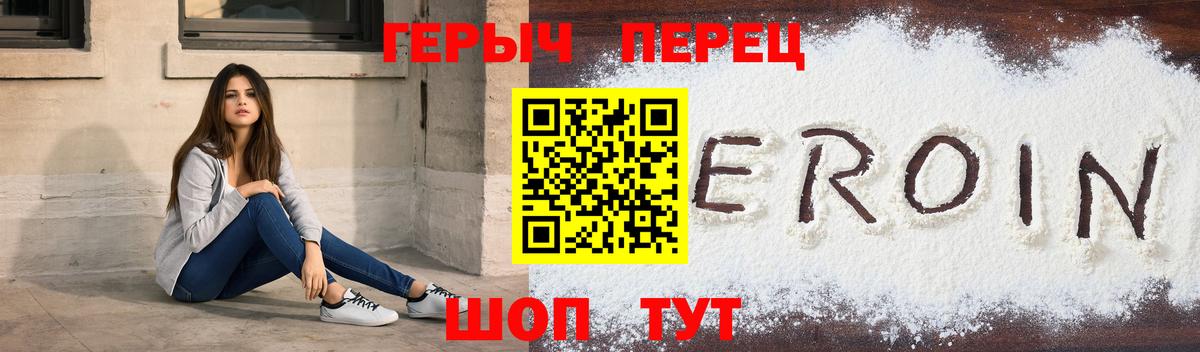 Героин Heroin Кизилюрт