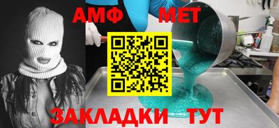 молекула духа Беслан