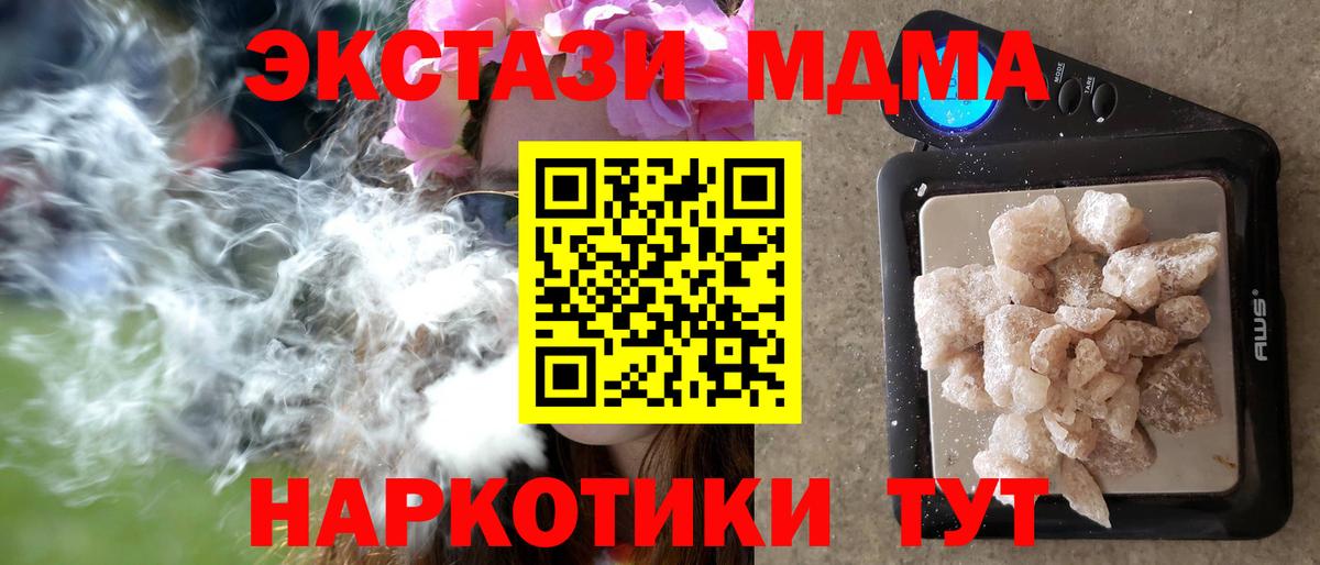 МДМА кристаллы Кизилюрт