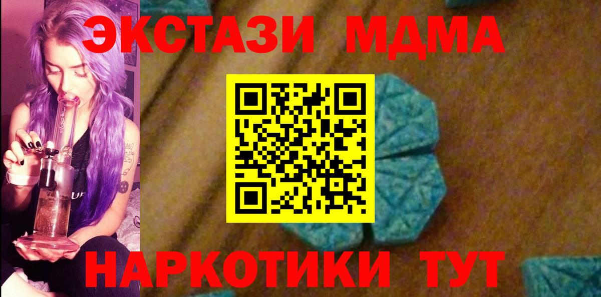 МДМА Molly  Вход с VPN  MDMA  Кизилюрт  МДМА кристаллы 