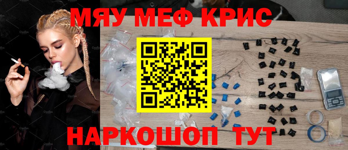 Мефедрон Кизилюрт