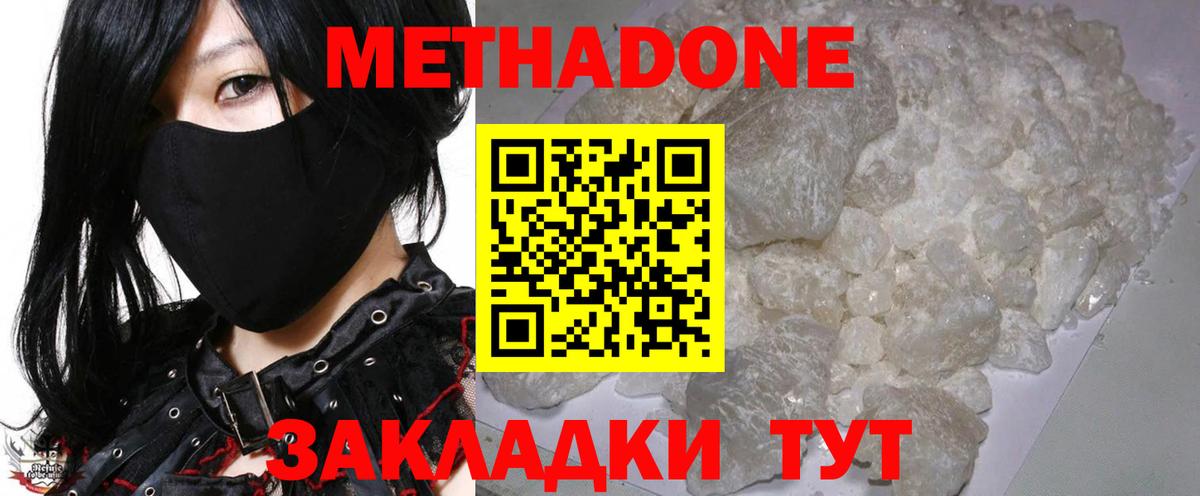 Метадон кристалл  Вход с VPN  Кизилюрт  Метадон VHQ 