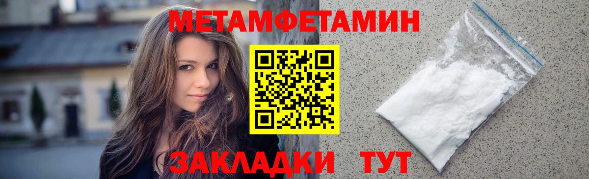 МЕТАМФЕТАМИН кристалл  Вход с VPN  Кизилюрт 