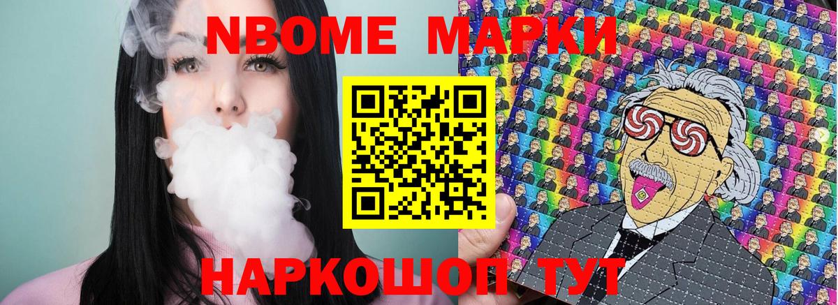 купить   Марки NBOMe 1,5мг  Вход с VPN  Кизилюрт  Марки NBOMe 1,5мг 