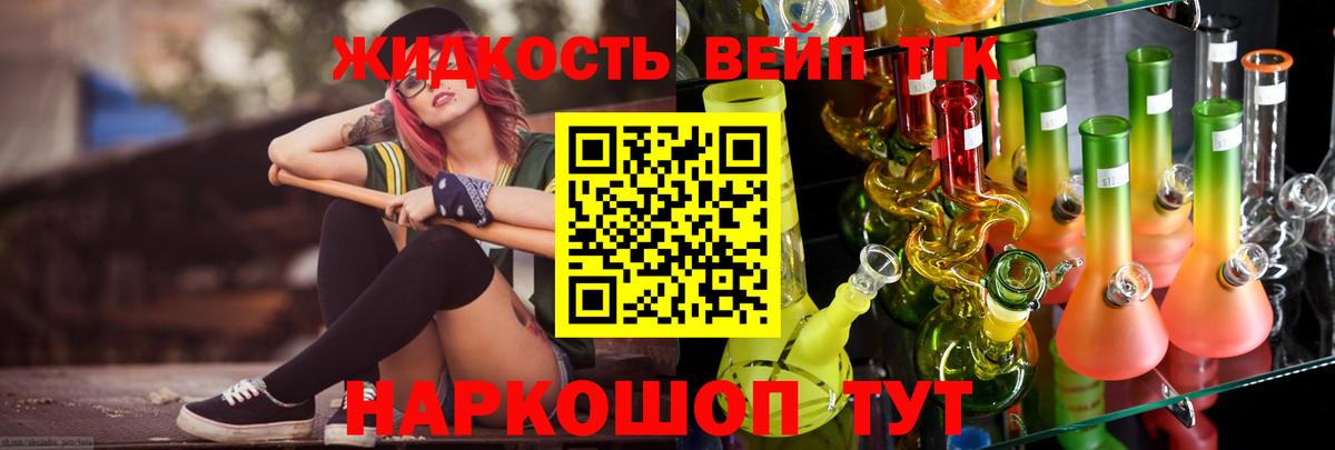 ТГК концентрат  Дистиллят ТГК вейп с тгк  Кизилюрт  Вход с VPN 