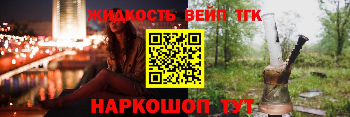 ТГК концентрат Кизилюрт