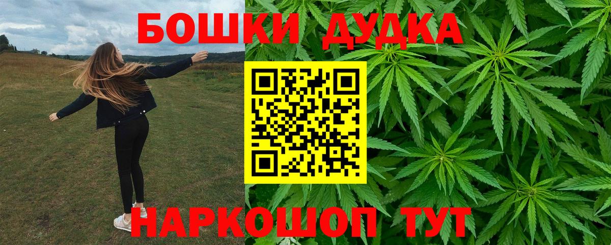 Бошки Шишки THC 21% Кизилюрт